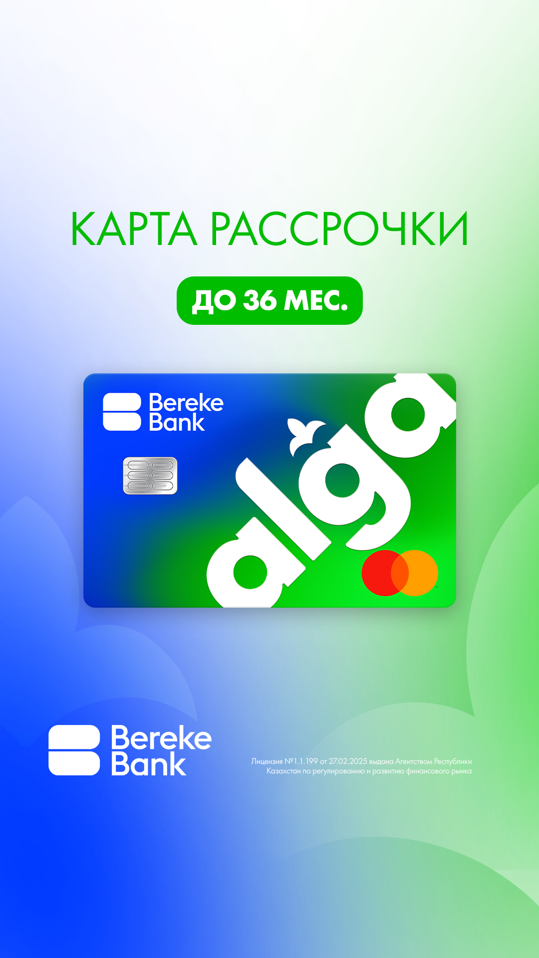 Key visual ALGA сделано ИИ